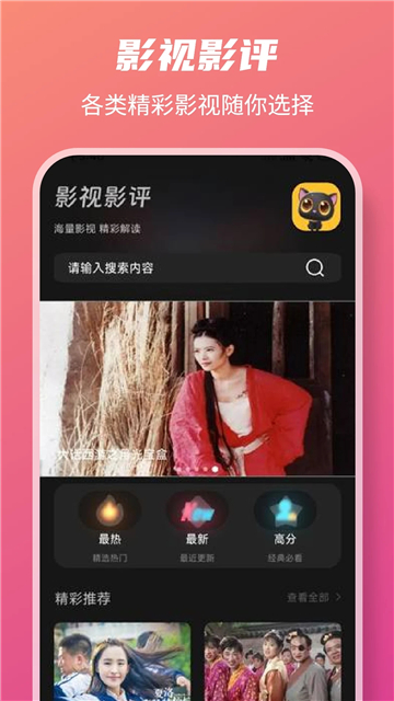 皮影猫截图1