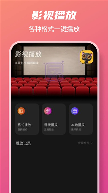 皮影猫截图2