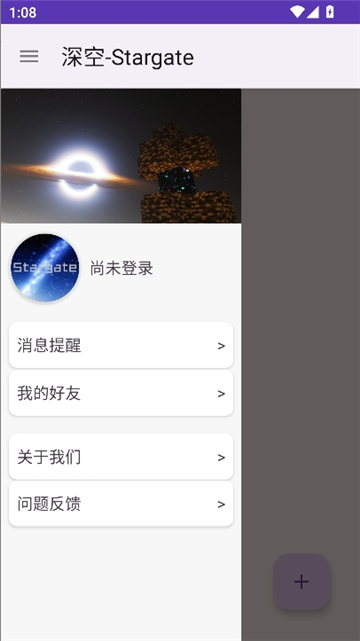 stargate截图4