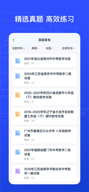 有道慧学截图4