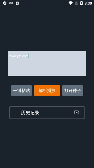 黑科云播手机版截图1