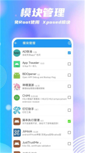 团团分身安卓版截图2