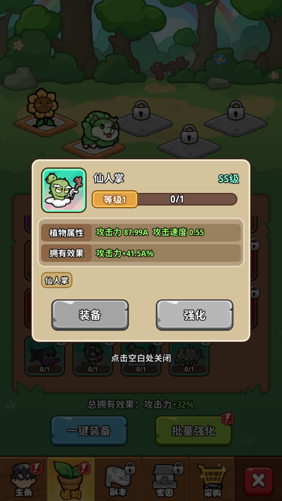 植物大战怪兽