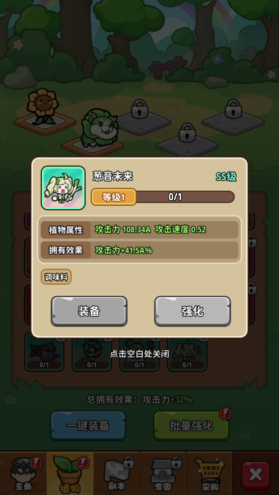 植物大战怪兽