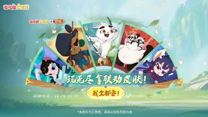 贪吃蛇大作战免费版截图3
