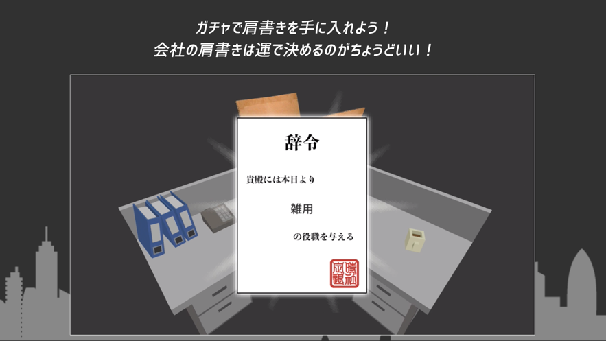 准时下班截图0