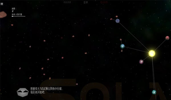 solar2安卓版