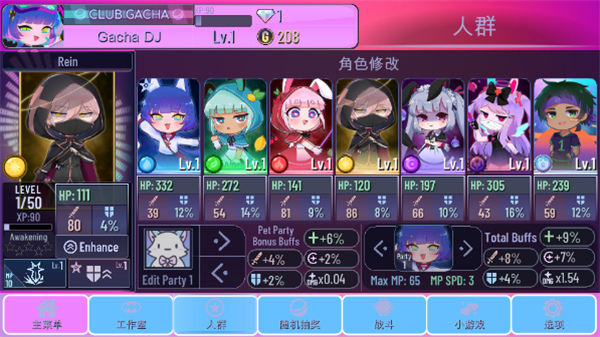 gacha club中文版截图1