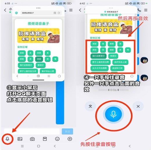 哪吒语音盒