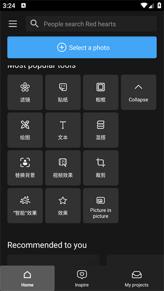 Photo Studio PRO汉化版截图0