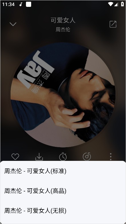 聆听音乐正版