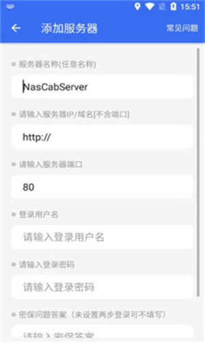 NasCab截图1