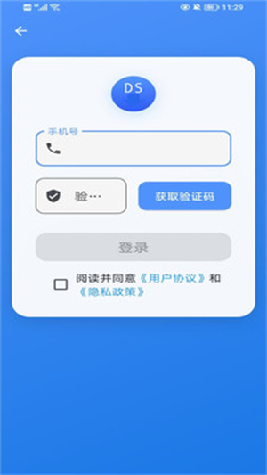 DS随心转