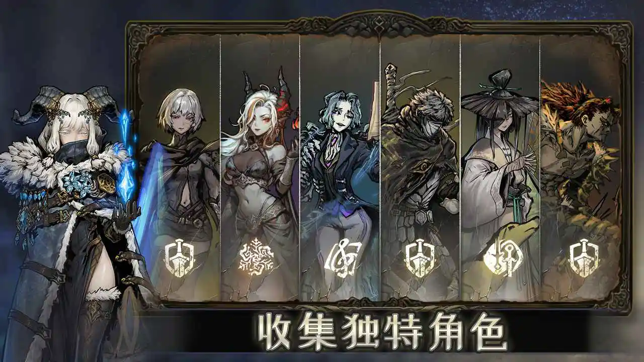 魂坠深境最新版截图3