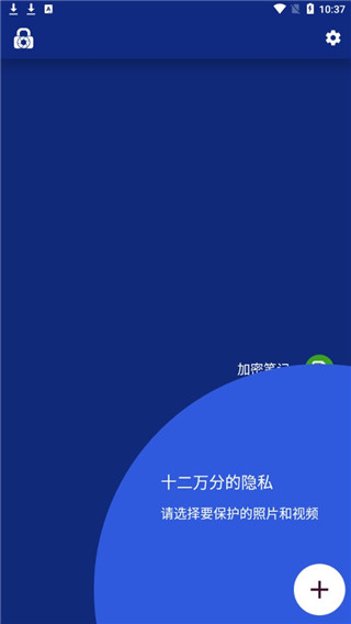 LockMyPix免费版截图2