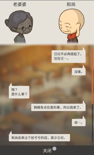 众多回忆的西餐厅免广告