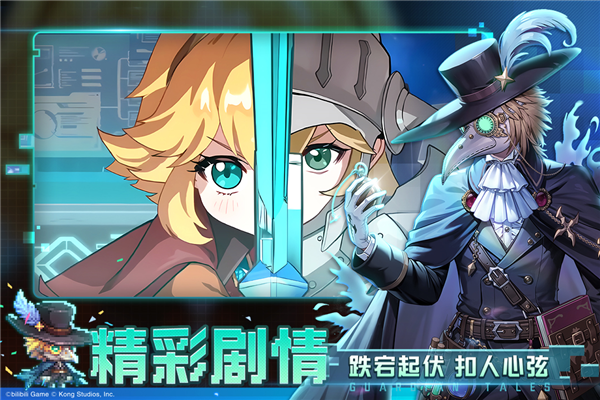 坎公骑冠剑截图3