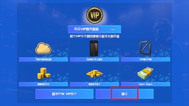 一线队足球经理2026最新版