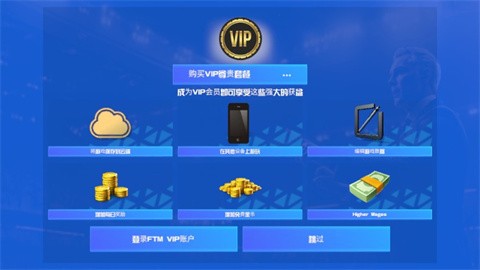一线队足球经理2026最新版
