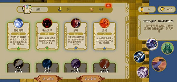 传说之旅清梦MOD