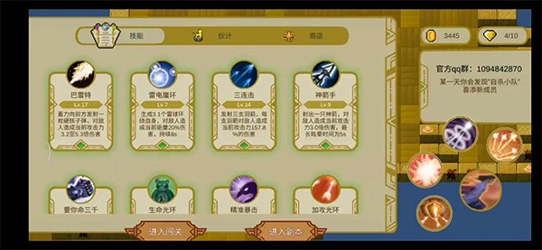 传说之旅清梦MOD