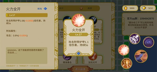 传说之旅清梦MOD