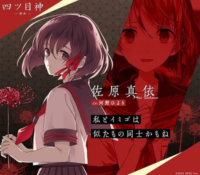 四目神再会安卓版