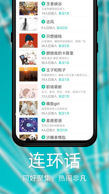 dots社交手机版