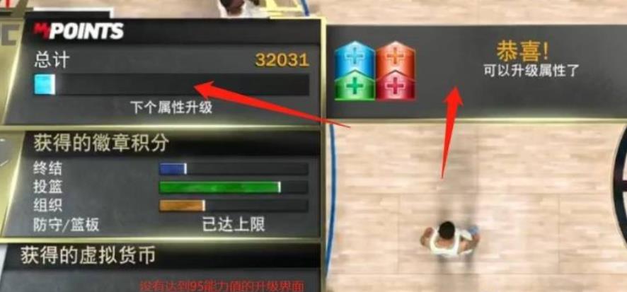 nba2k20手机免费版