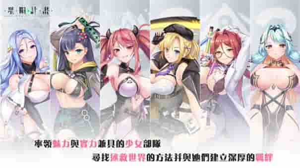 星陨计划安卓版截图2