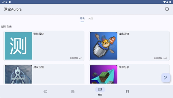 深空aurora截图2