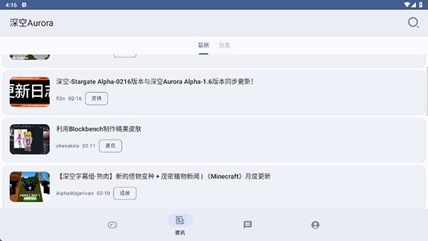深空aurora截图0