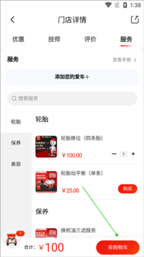 京东养车