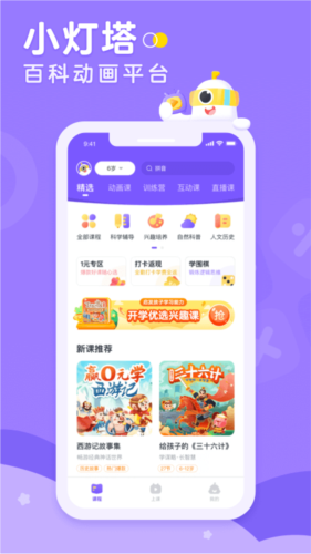 画啦啦小灯塔