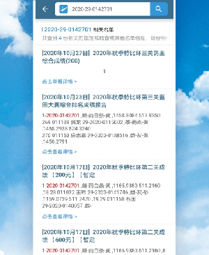 信鸽足环号网查询