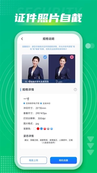 社保通截图1