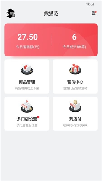 丰食商家端安卓版