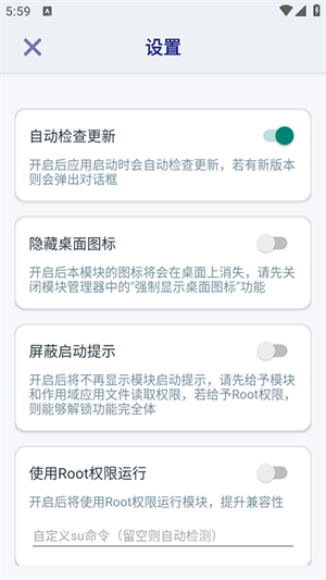 不奇妙应用模块截图3