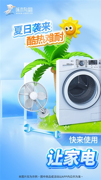 啄木鸟家庭维修截图0