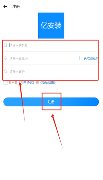 亿安装