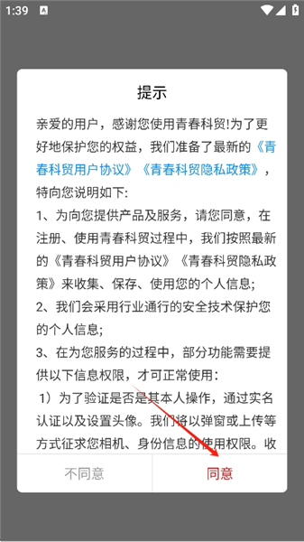 青春科贸校园跑