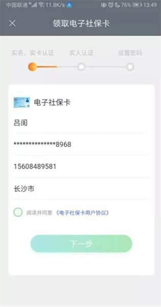 长沙人社