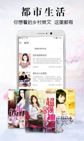 飞读小说截图4