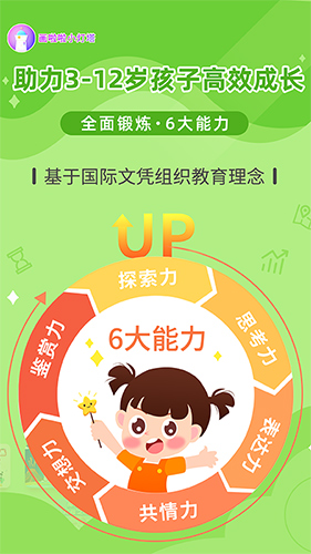 画啦啦小灯塔截图3