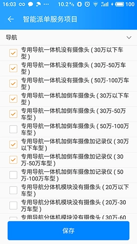 亿安装截图2