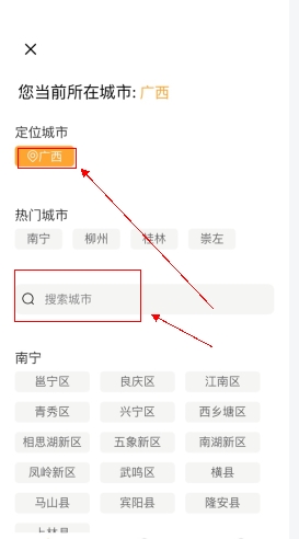 桂聘