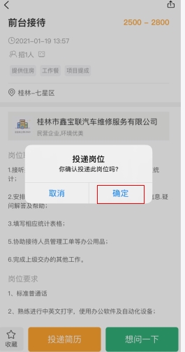 桂聘