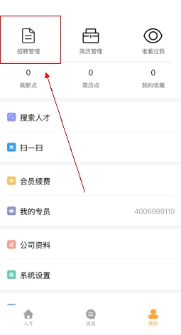桂聘