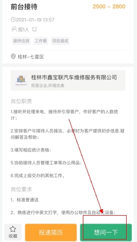 桂聘