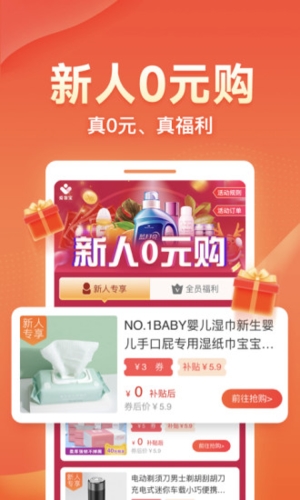 爱客宝安卓版截图0